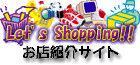 お店紹介サイト